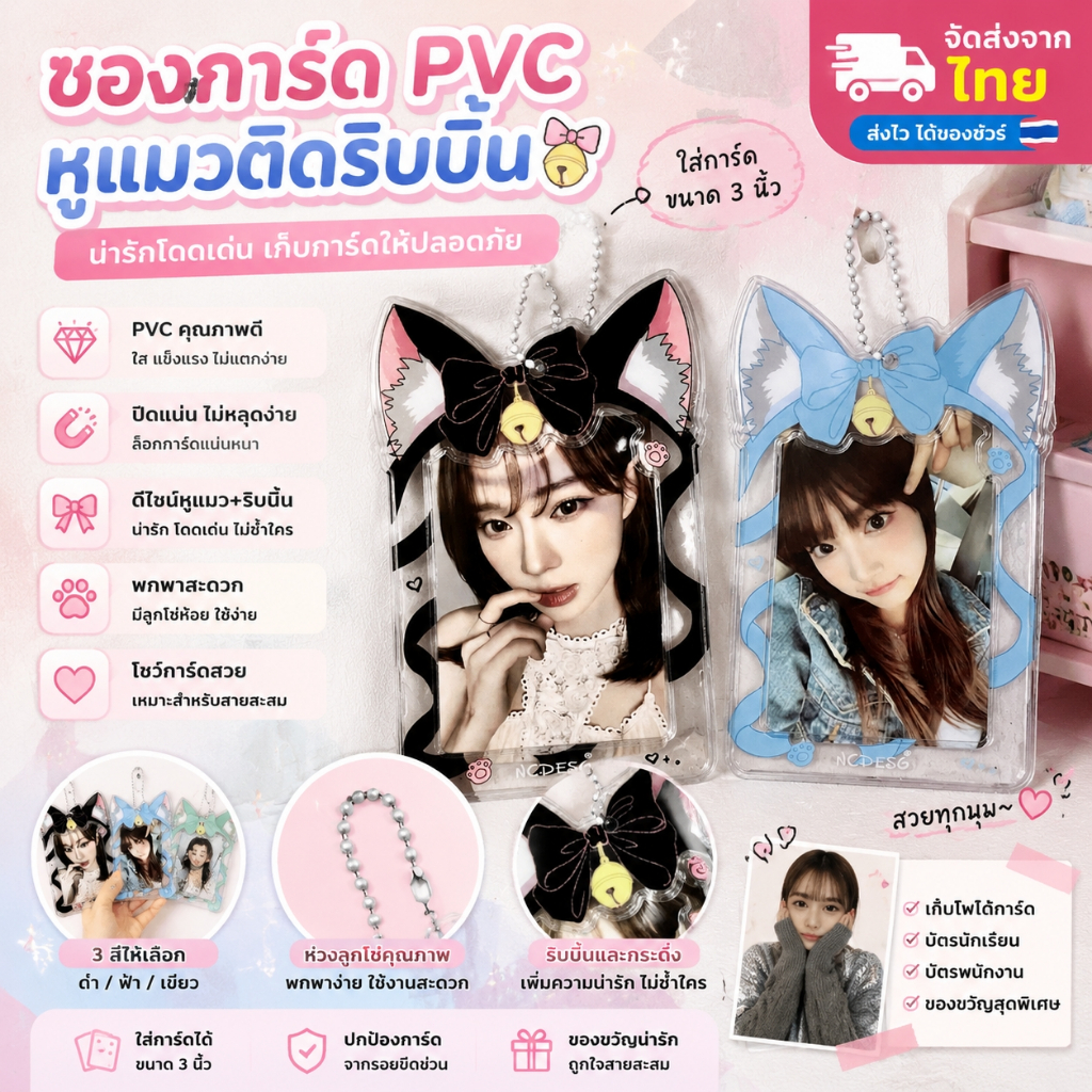 cardholder เฟรมการ์ด 3 นิ้ว โฟโต้การ์ด กรอบใส่การ์ดสะสม
