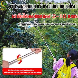 GAIDING-【เหล็ก sk5 นำเข้า】ตะกร้อสอยผลไมั กรรไกรตัดกิ่ง ไม้ สอยผลไม้ มืออาชีพ ไม้ ยืดหดได้ 2.7m-10.2m ปลอดภัย ไม้สอยมะม่ว