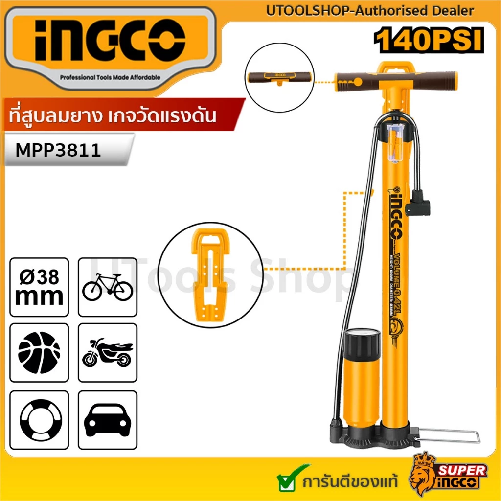 INGCO ที่สูบลมยาง พร้อมเกจวัดแรงดัน ขนาด 38 X 500 มม. รุ่น MPP3811