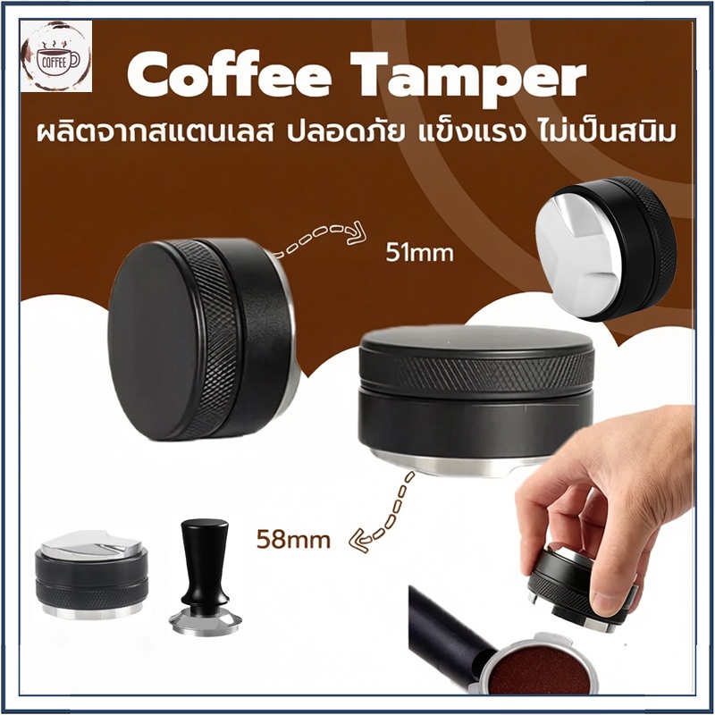☕Coffee Tamper Macaron (2ด้าน) แทมเปอร์มาการอง หัวคู่ ที่กด ที่กดกาแฟมาการอง ที่อัดกาแฟ 51/53/58มม