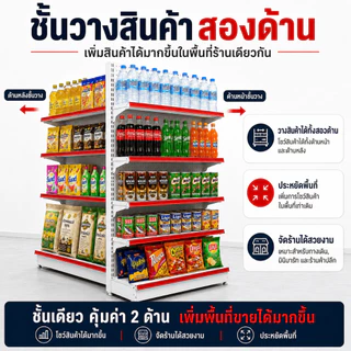 ชั้นวางโลหะ 5 ชั้น ชั้นวางของในซุปเปอร์มาร์เก็ต สำหรับซูเปอร์มาร์เก็ต วางขนม ใช้ในครัว อเนกประสงค์ ชั้นเก็บของสำหรับร้า