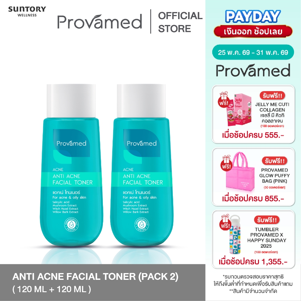 [แพ็คคู่] PROVAMED ANTI ACNE FACIAL TONER 120 ML