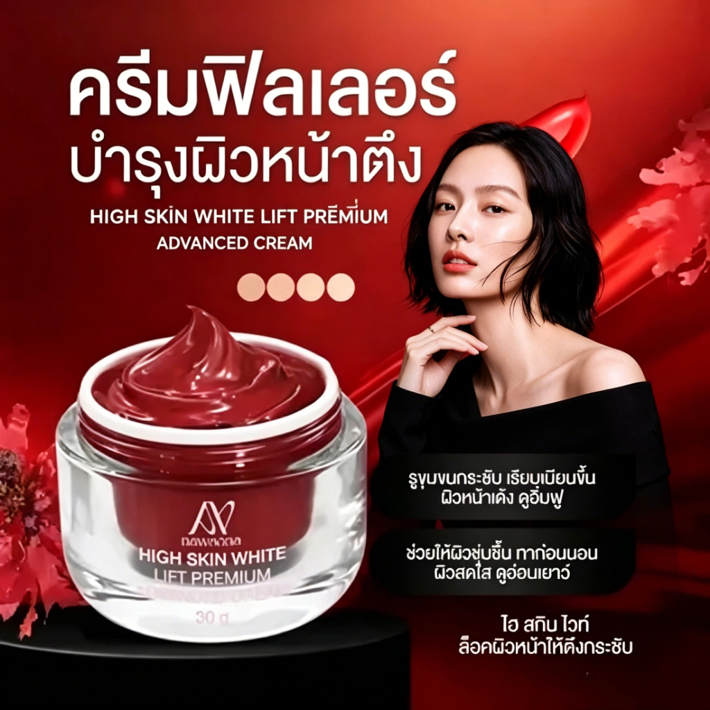 NAWANNA ครีมฟิลเลอร์ คุนโจ้ 30g ครีมซองแดง ผิวดูเรียบเนียน กระจ่างใส พกพาง่าย ครีมบำรุงผิวขาวใส ฟื้นฟูผิวนุ่มเด้ง
