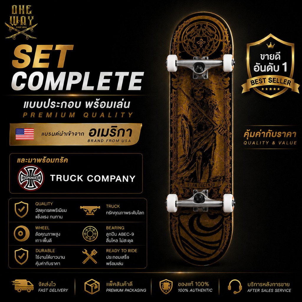 สเก็ตบอร์ดครบชุดพร้อมเล่น Skateboard Complete Set | รวมแบรนด์ชั้นนำสเก็ตบอร์ด [ของแท้ มาตรฐานสากล 100%]