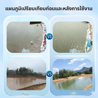 จุลินทรีย์ดูแลสมดุลในระบบน้ำ อ่างปลา ตู้ไม้น้ำ บำรุงปลา บำรุงต้นไม้น้ำ สังเคราะห์แสง PSB สารสกัดจากยีส | living Inside