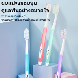 🔥【สินค้าพร้อมส่ง】ชุดแปรงสีฟันผู้ใหญ่พรีเมี่ยม 12แท่ง ขนนุ่มมาก ทำความสะอาดล้ำลึก ปกป้องเหงือก