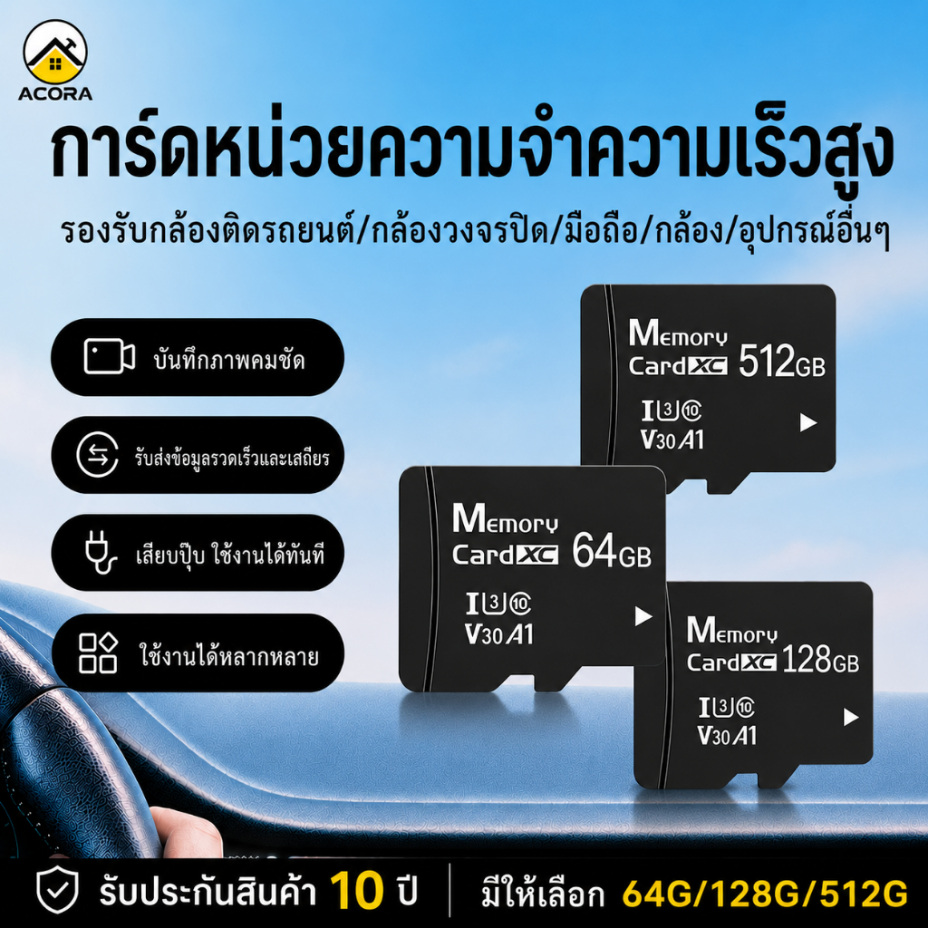 acora การ์ดหน่วยความจำ SD 512GB ความเร็ว 120mb/s Microsd ใช้ได้กับโทรศัพท์มือถือ คอมพิวเตอร์ กล้อง กล้องติดรถยนต์