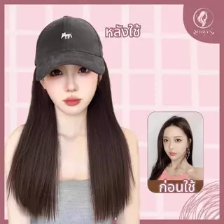 วิกผม+หมวก วิกหมวก หมวกแก๊ปพร้อมวิกผม แบบสวมครอบ ลอนสวยธรรมชาติ ถอดหมวกออกได้ พร้อมส่ง
