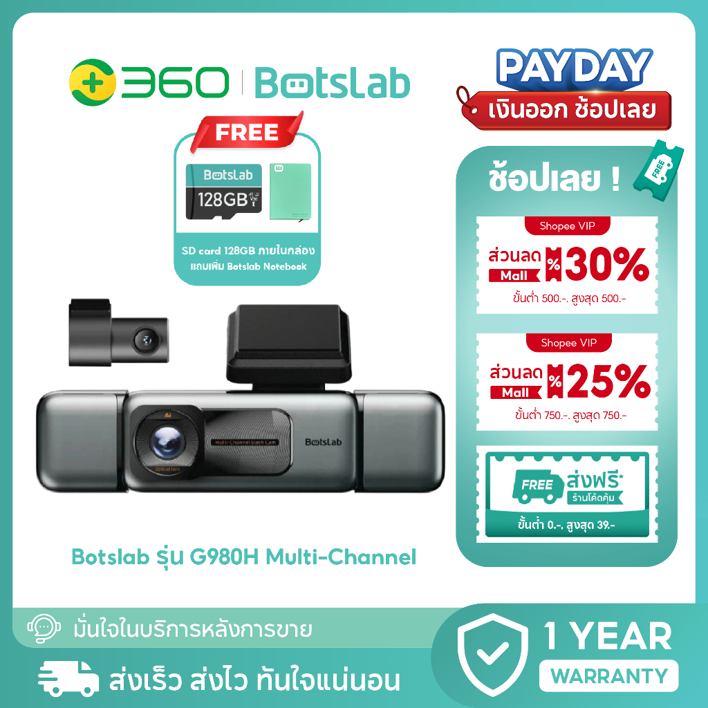 [ประกัน1ปี] 360 Botslab กล้องติดรถยนต์ รุ่น G980H Multi-Channel กล้องหน้า Dash Cam 4K หลัง 2K พร้อม GPS + ADAS