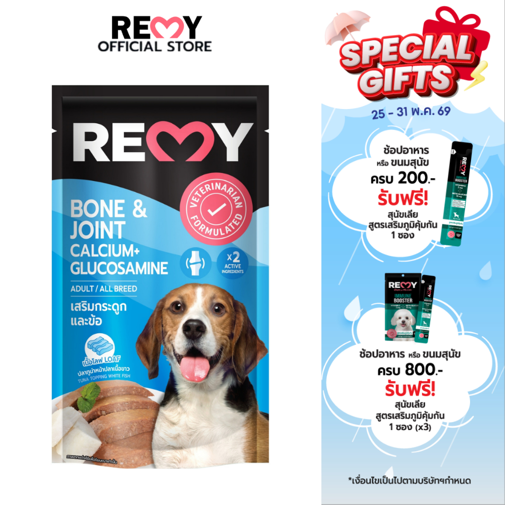 REMY เรมี่ อาหารเปียกสุนัข โลฟปลาทูน่าหน้าปลาเนื้อขาว  1 ซอง 110g
