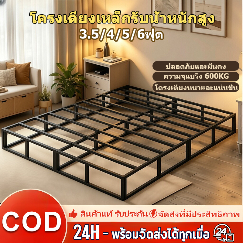 เตียงเหล็ก 3/4/5/6ฟุต เตียงนอน โครงเตียงเหล็ก เตียงสไตล์โมเดิร์น เตียง เตียงเหล็กสไตล์นอร์ดิก โครงเตียงหนาและมั่นคง