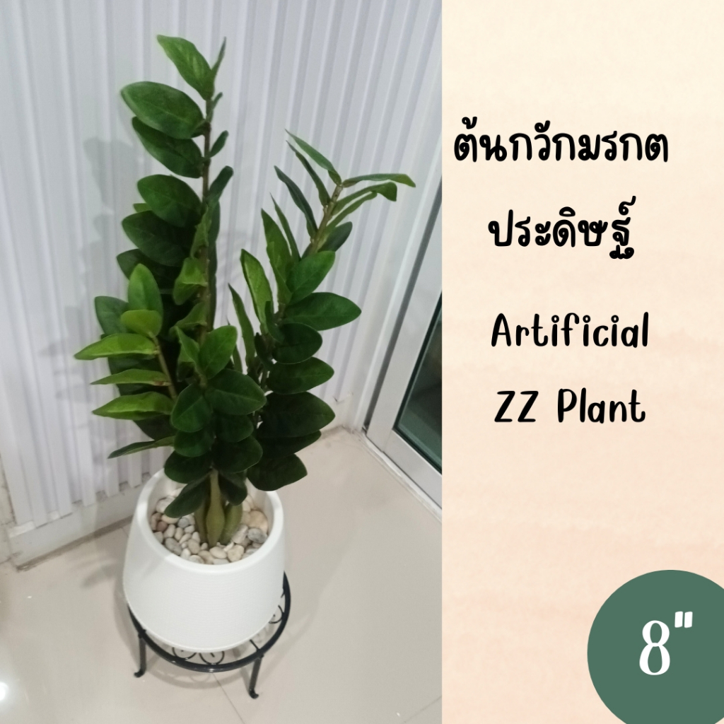 ต้นกวักมรกตประดิษฐ์ต้นไม้ปลอมเหมือนจริงแต่งบ้านแต่งร้านขนาดใหญ่ Artificial ZZ Plant