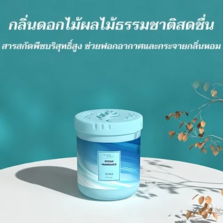 【ชุด 3 กระป๋อง】 เจลหอมปรับอากาศ 190g กลิ่นหอมดอกไม้ 7 สไตล์ น้ำหอมดับกลิ่น น้ำหอมที่เป็นของแข็ง