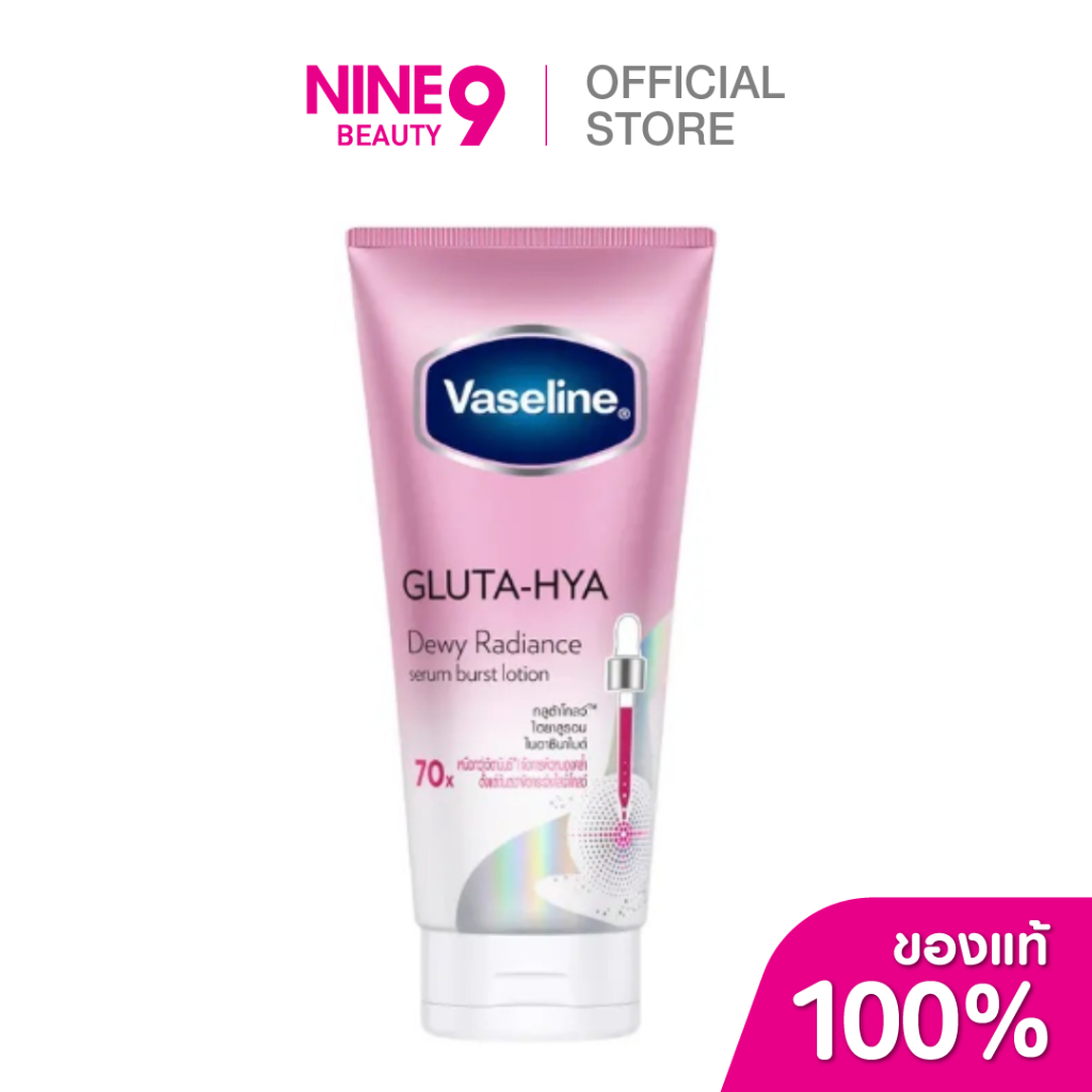 Vaseline Gluta-Hya Serum Lotion Dewy Radiance วาสลีน โลชั่น กลูต้า-ไฮยา ดิวอี้เรเดียนซ์ 300ml