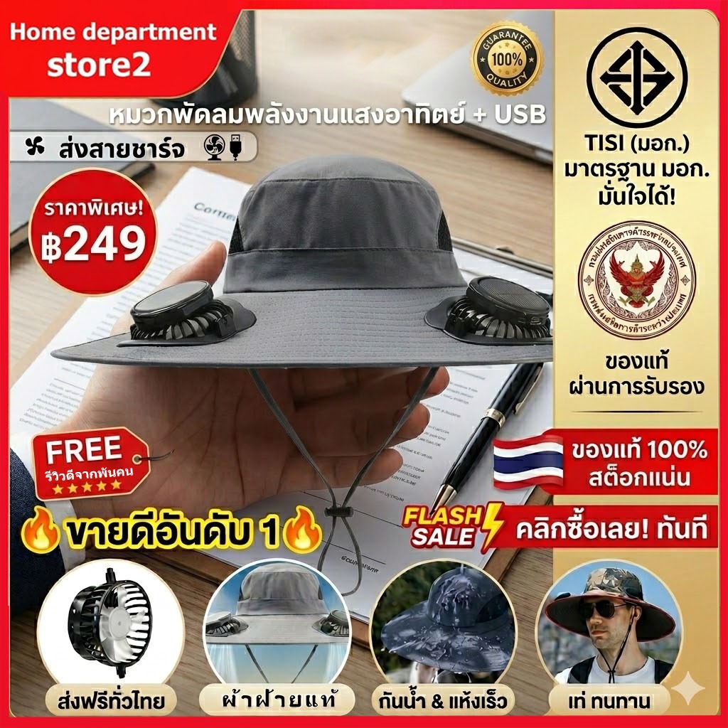 COD หมวกตกปลา,พร้อมหมวกพัดลมปีกกว้าง,แฟชั่นแห้งเร็วและการชาร์จ USB Sun Men Cap ฤดูร้อนมีพัดลมสองตัว พลังงานแสงอาทิตย์