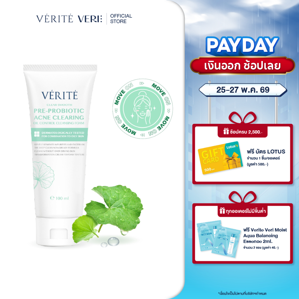 Verite Pre-Pro Acne Clearing Cleansing Foam 100 ml.โฟมล้างหน้า สูตรสำหรับผิวมันเป็นสิว