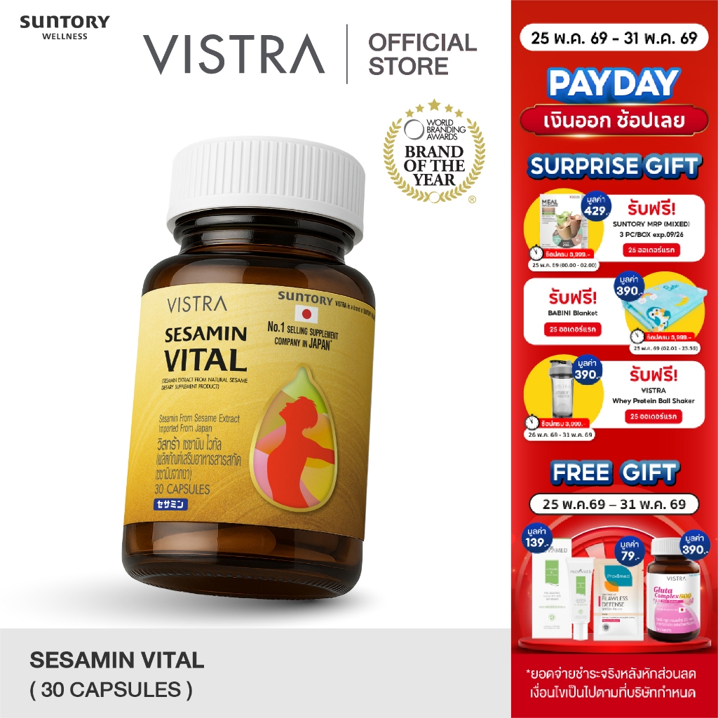 Vistra Sesamin Vital (Sesamin+Astaxanthin) (Sesamin Extract from Natural Sesame Dietary Supplement Product)​ 30 Caps