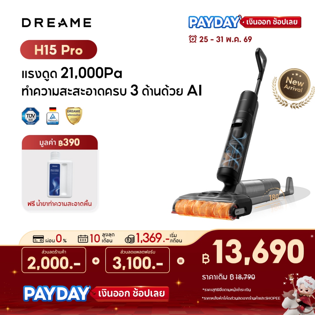 Dreame H15 Pro Wet & Dry Vacuums cleaner 21000Pa การซักด้วยน้ำ 100 องศา อุณหภูมิการอบแห้ง 90 องศา ใบมีดช่วยป้องกันผมพั