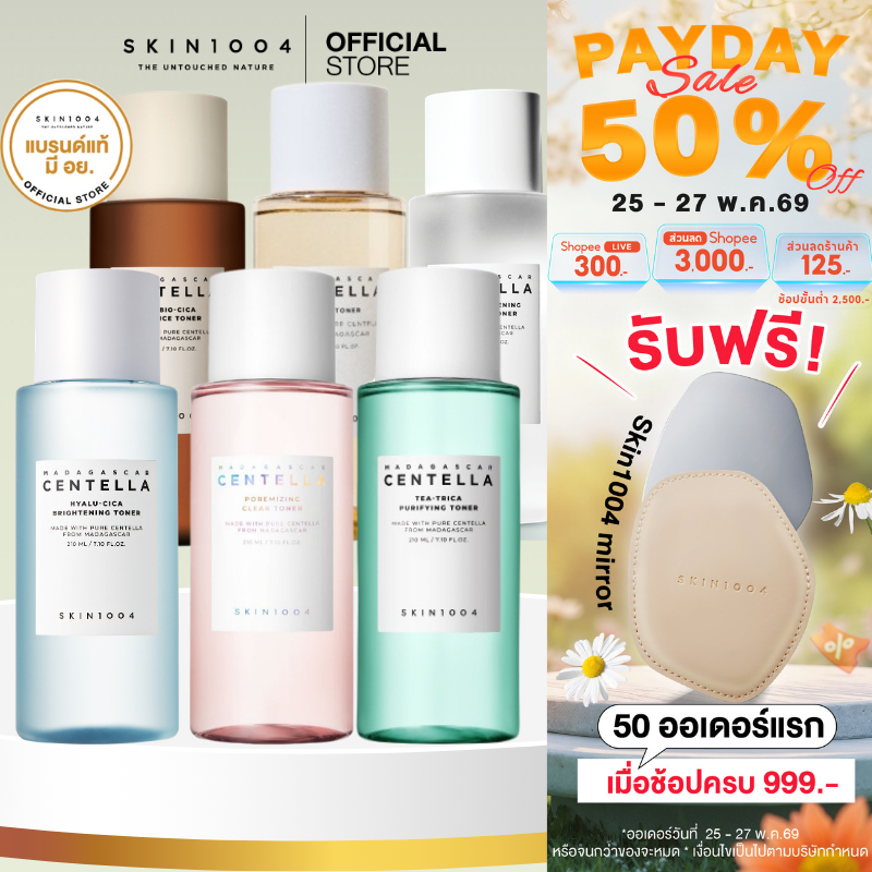 SKIN1004 Madagascar Centella Toner 210 ml Series