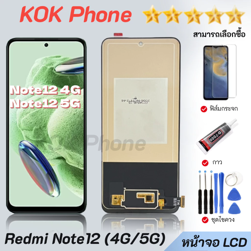 LCD ใช้กับ Redmi Note 12 (4G/5G) จอLCD จอ+ทัช จอพร้อมทัสกรีน สำหรับ Redmi Note12 (4G/5G)