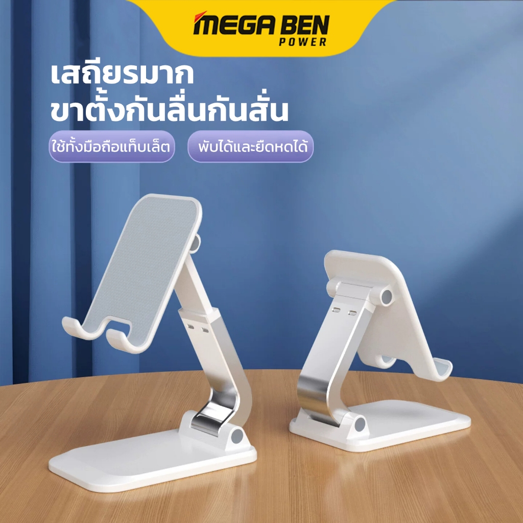 ที่วางโทรศัพท์และแท็บเล็ต ปรับสูงต่ำได้ แบบพกพา พับได้