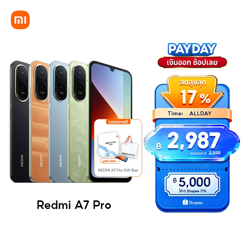 [New] Xiaomi Redmi A7 Pro 4+64/4+128 แบตเตอรี่ 6000mAh (typ) จอแสดงผล 6.9" สุดดื่มด่ำ
