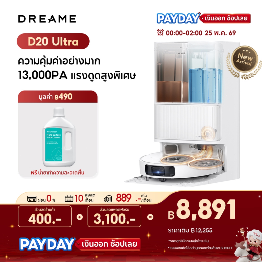【HOT】Dreame Bot D20 Ultra Robot Vacuum Cleaner 13,000Pa หุ่นยนต์ดูดฝุ่น ถูพื้น ซัก-อบแห้ง เติม-ระบายน้ำอั