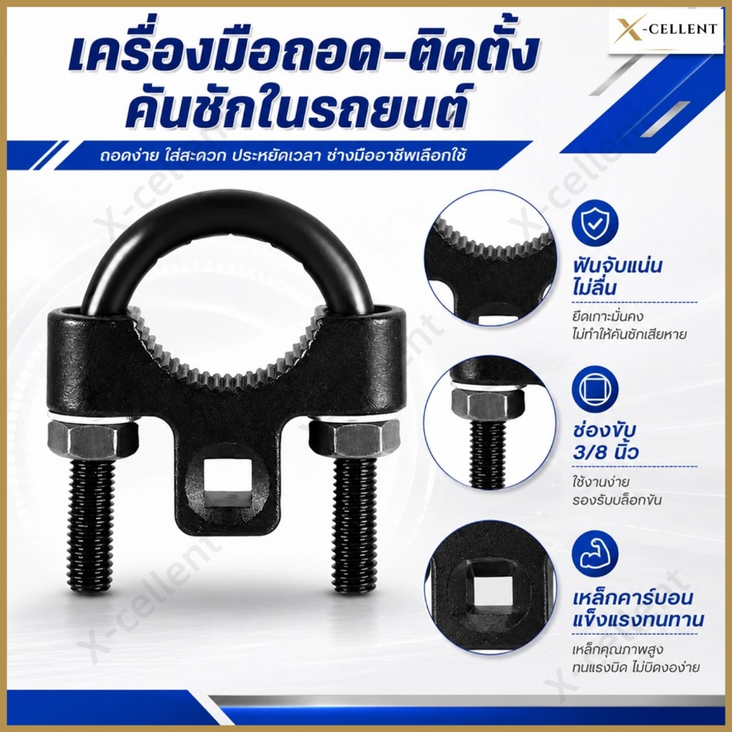เครื่องมือลูกหมากด้านใน 3/8 นิ้ว ABN เหล็กคาร์บอนดำ แข็งแรง ทนทาน ใช้งานง่าย สำหรับถอดลูกหมาก