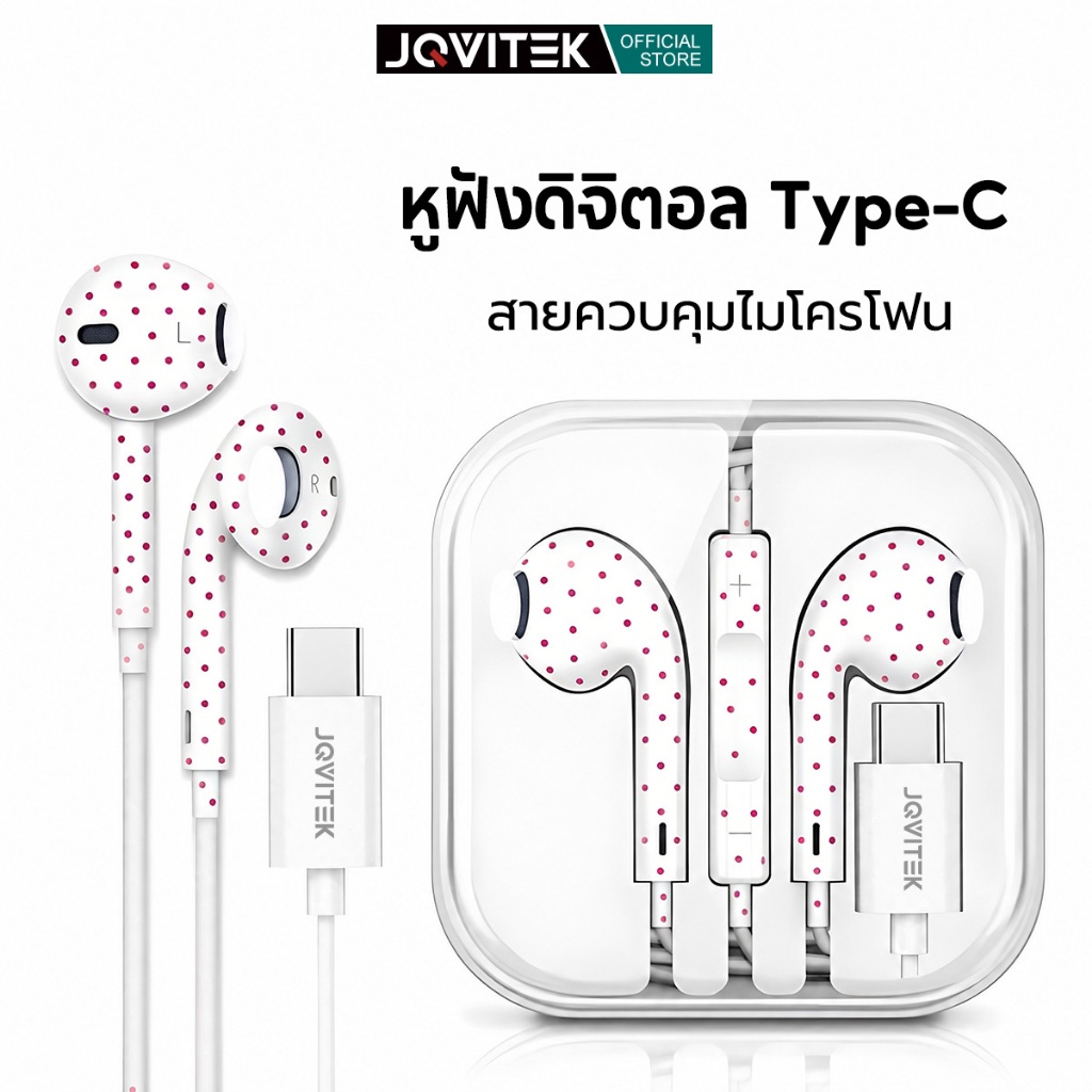 JQVITEK หูฟังแบบมีสาย หูฟังเสียบ Type-C บบสวมครึ่งหู เสียง Hi-Fi มีไมโครโฟน โทรและฟังเพลงได้ทั้งคู่ T20
