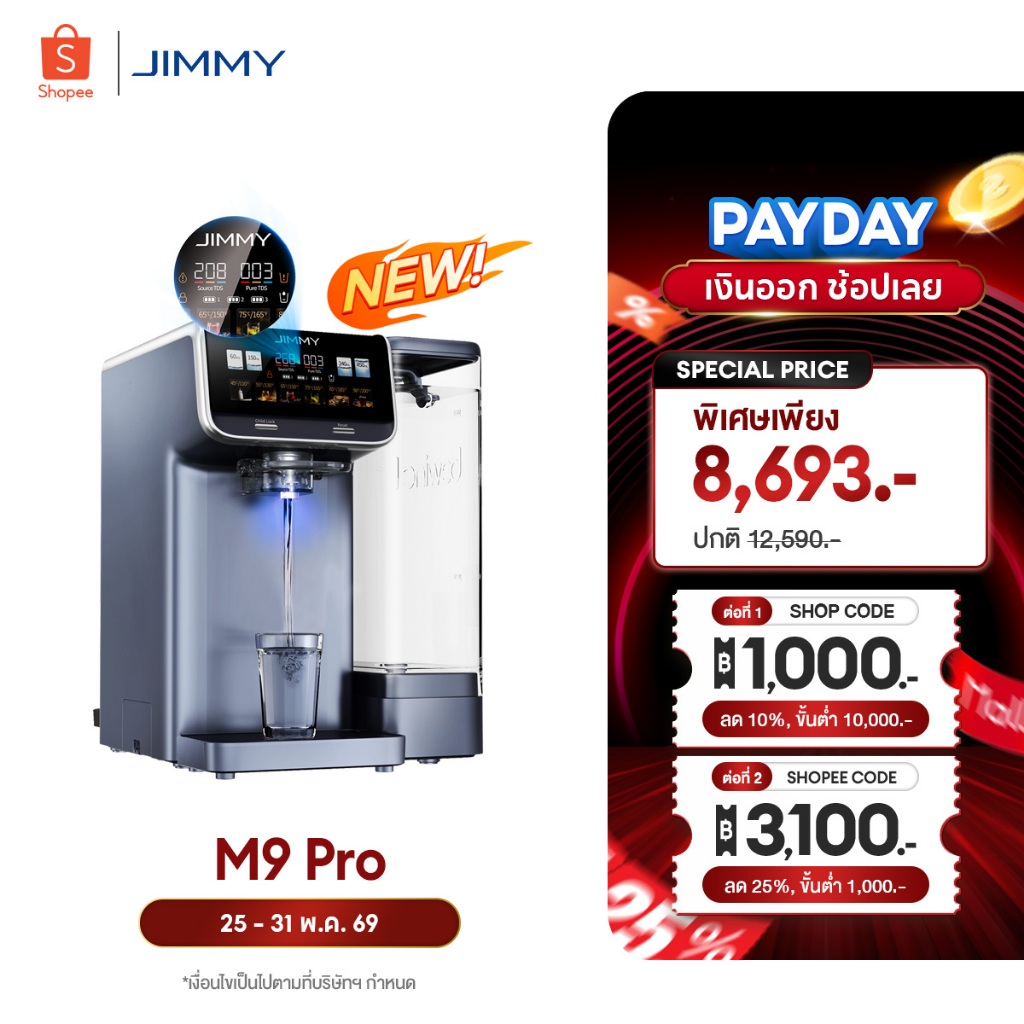 【2026 NEW】JIMMY M9 Pro Water Purifier ระบบกรอง 7 ชั้น RO + คาร์บอนกัมมันต์ + ไส้กรองแร่ธาตุ ช้กับเครื่องทำน้ำแข็งและโซดา