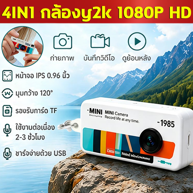 4IN1 กล้องy2k กล้องมินิ 1080P HD วิดีโอ Tiny Retro CCD กล้องดิจิตอล 0.96นิ้ว IPS หน้าจอ มินิพวงกุญแจกล้อง ของข