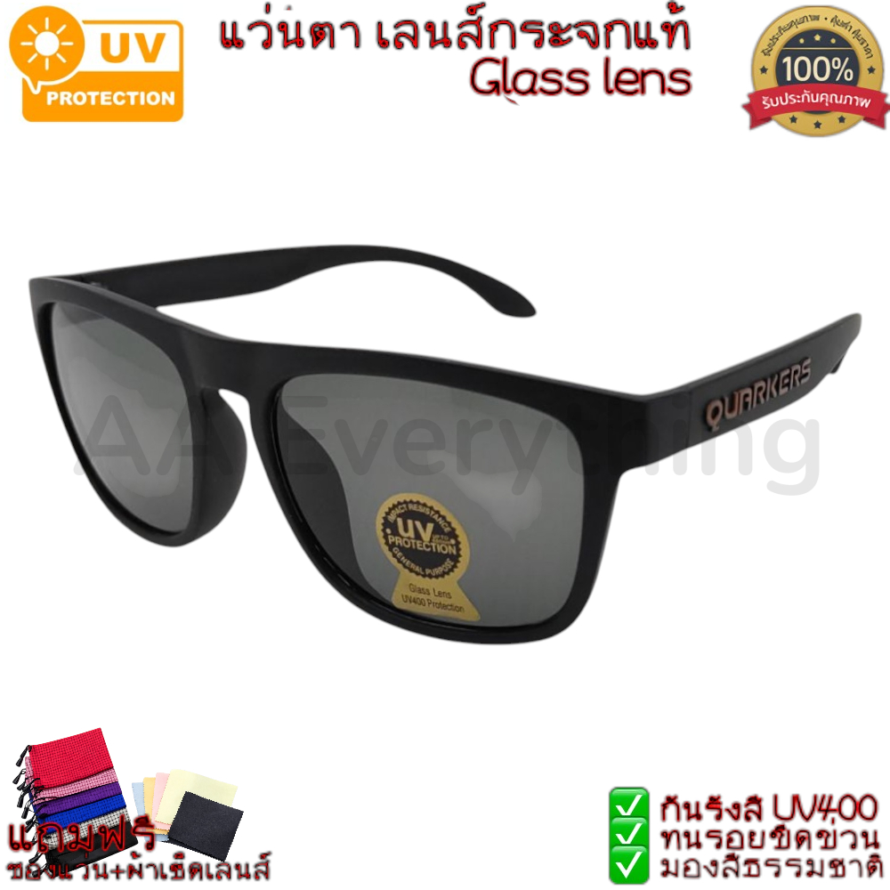 แว่นกันแดดเลนส์กระจก UV400 ภาพคมชัด กันแดดดี ทนรอยขีดข่วน ดีไซน์หรู แถมฟรีซอง+ผ้าเช็ดเลนส์