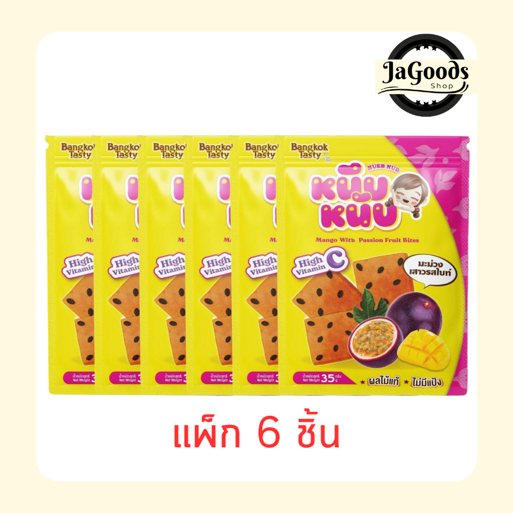 บางกอกเทสตี้ หนึบหนับ มะม่วงผสมเสาวรสไบท์ 35 กรัม [แพ็ก 6 ชิ้น]