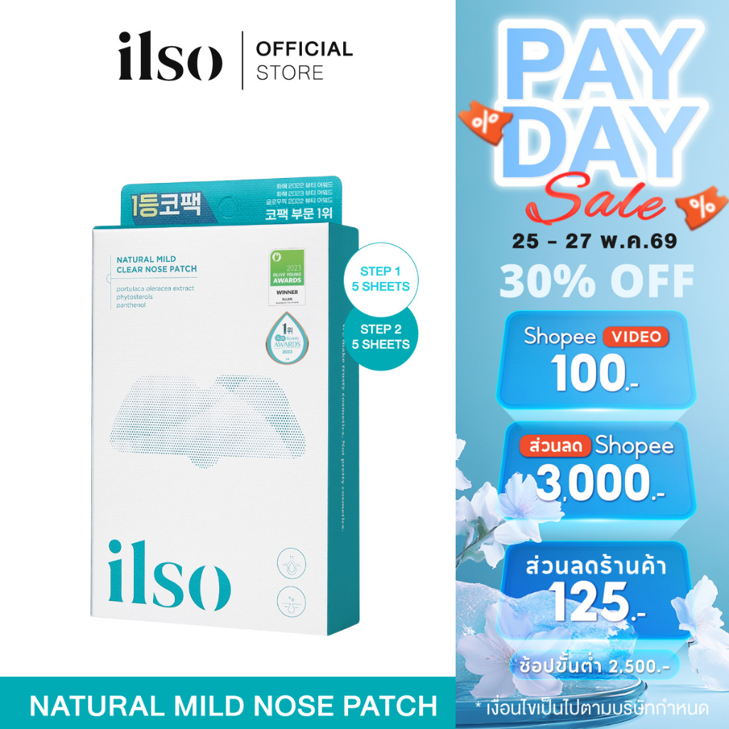 ILSO  NATURAL MILD CLEAR NOSE PATCH เนเชอรัล มายด์ เคลียร์ โนส แพตช์