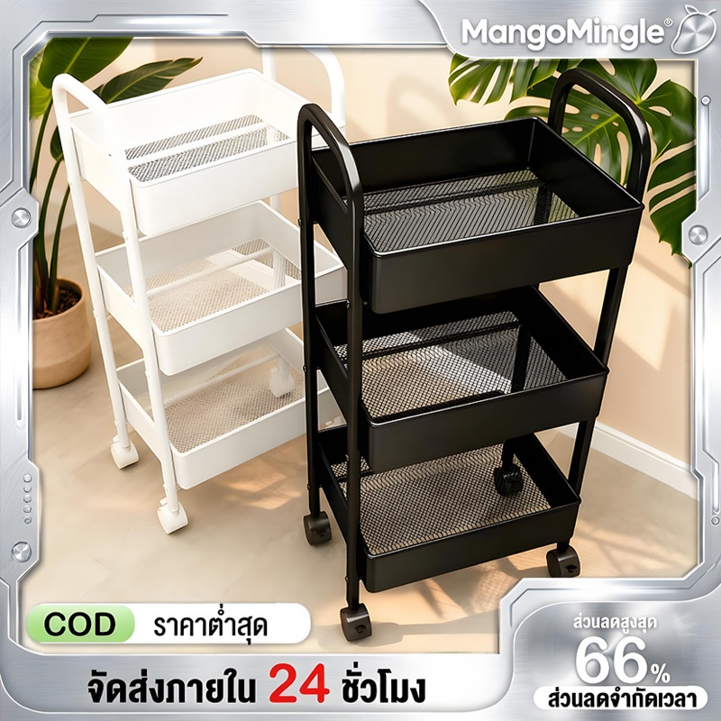 MM รถเข็นเก็บของ ชั้นวางของในครัว แข็งแรงทนทานไม่เป็นสนิม 3/4ชั้น พร้อมตะขอและเคลื่อนย้ายสะดวก ชั้นวางของ Trolley Cart