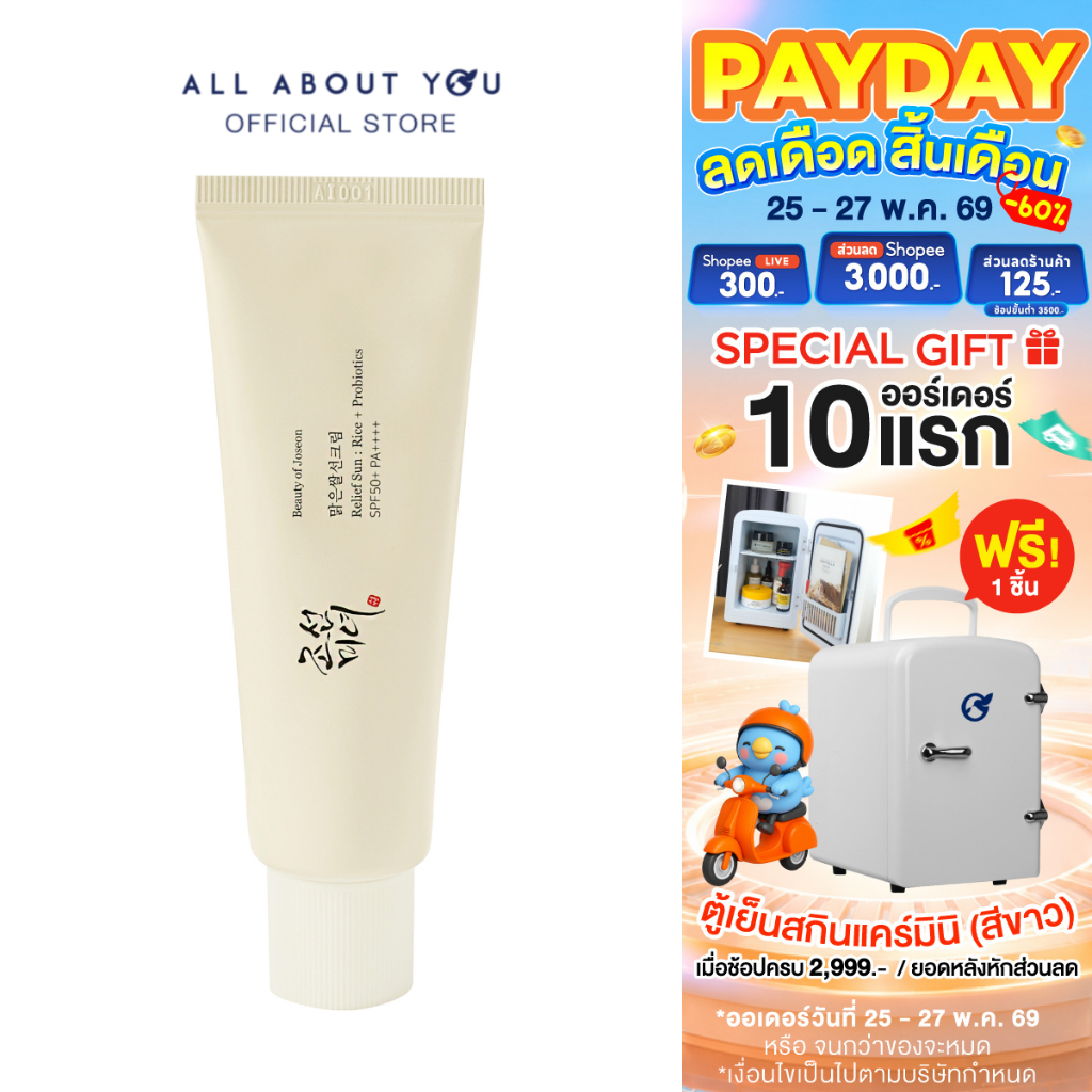 Beauty of Joseon Relief Sun : Rice + Probiotics รีลีฟ ซัน : ไรซ์ + โพรไบโอติกส์ [กันแดดข้าว]