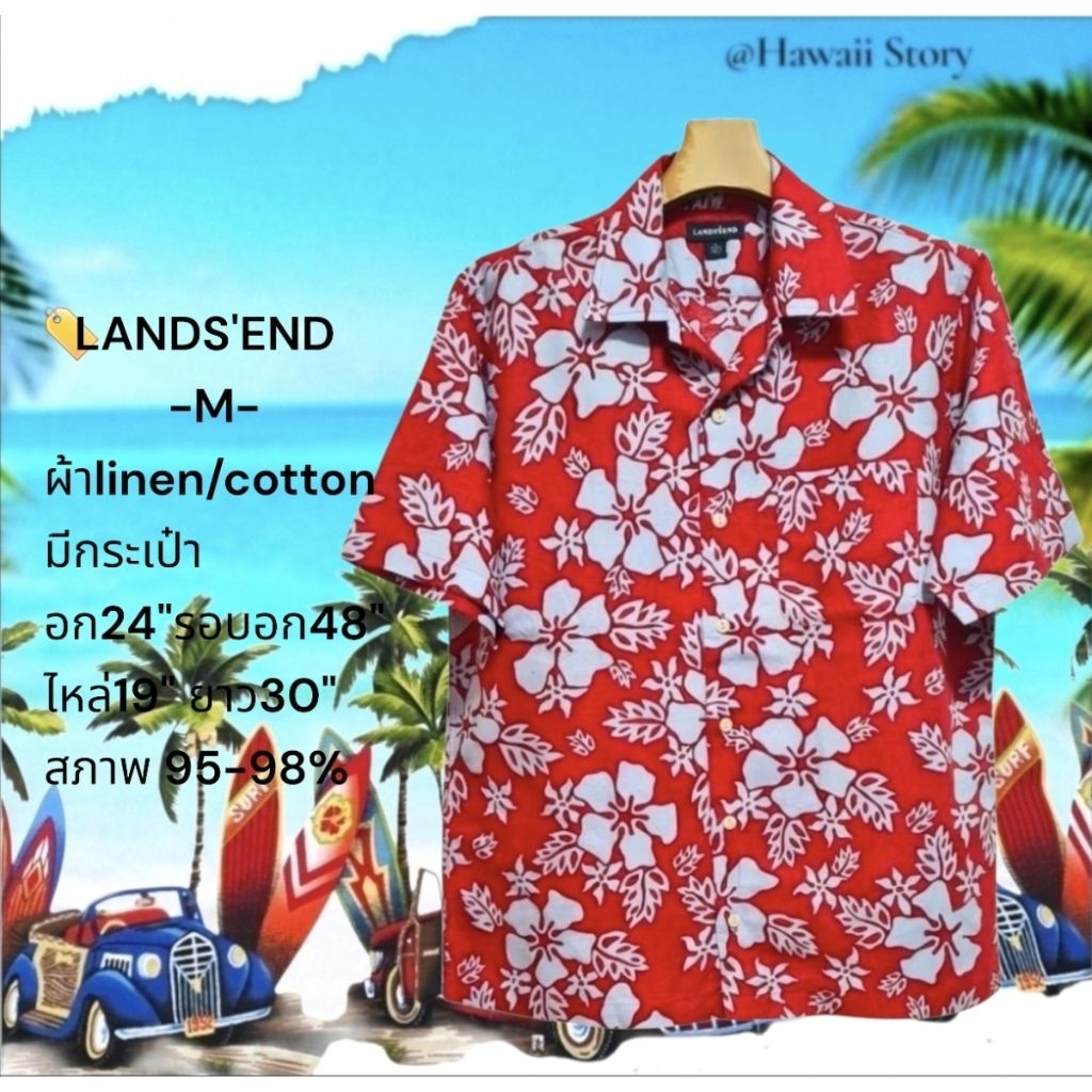 🏖〽️LANDS'END เสื้อฮาวายมือสอง🌼