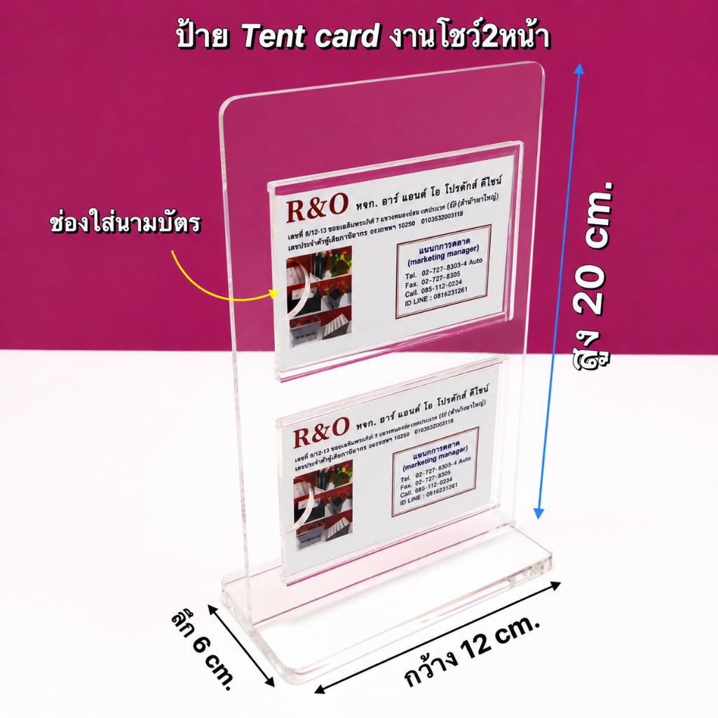 roacrylic  ป้ายTent card T งานโชว์2หน้าแบบตั้งโต๊ะ ขนาดกว้าง12xลึก6xสูง19cm.