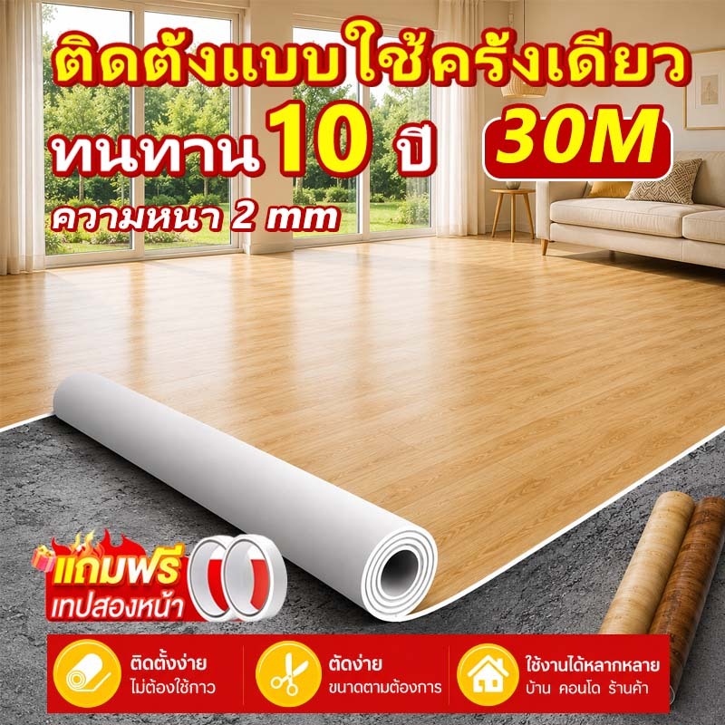 【หนาจริง 2 มม】เสื่อน้ํามันปูพื้น กระเบื้องยางปูพื้น แผ่นปูพื้นห้อง แผ่นยางปูพื้น pvc ปูพื้นแบบม้วน กระเบื้องยางแบบม้วน