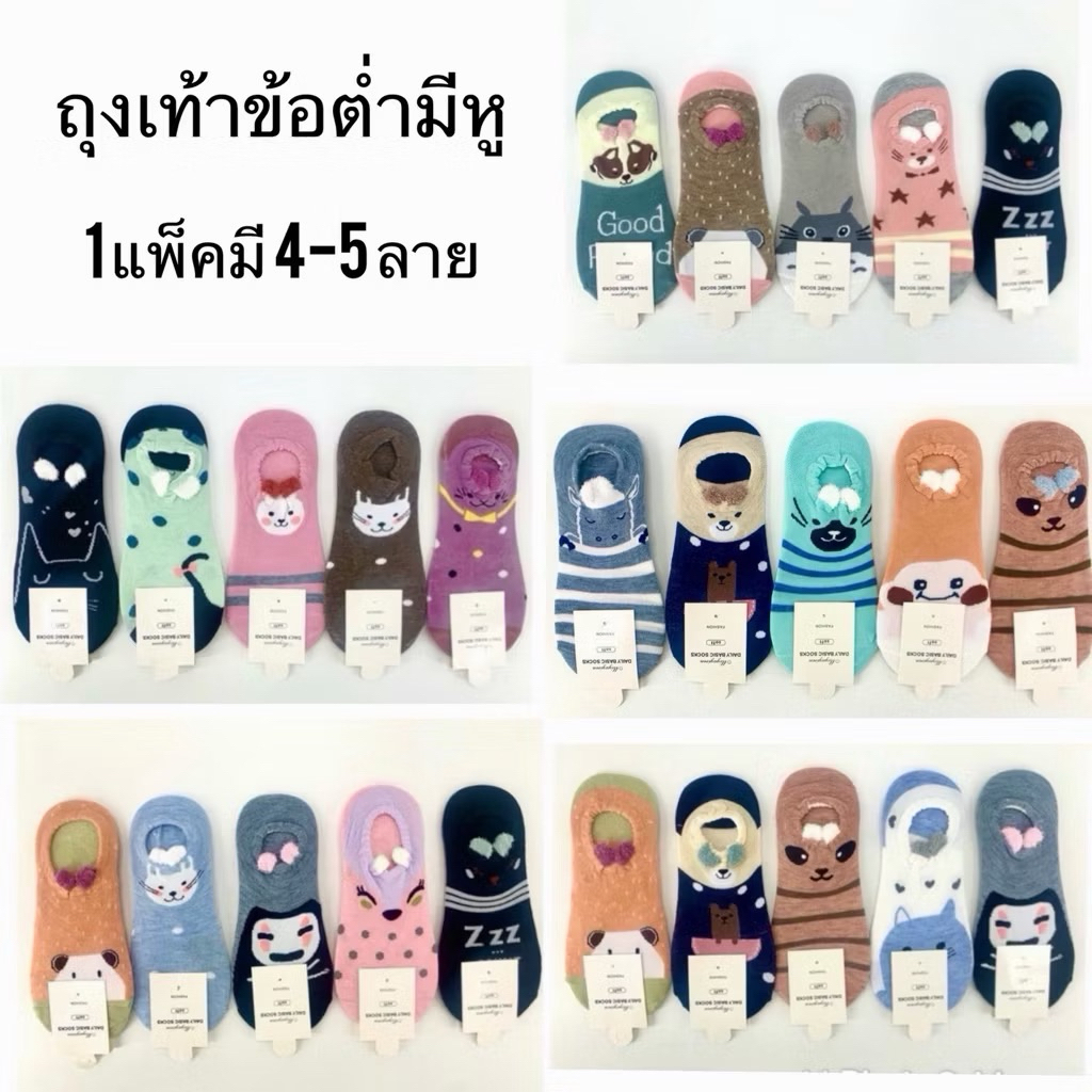 62.ถุงเท้า ข้อต่ำ  มีหู 1 แพ็คมี 12 คู่