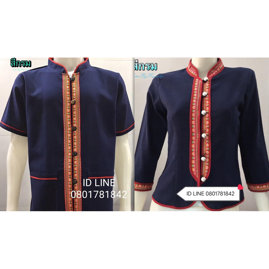 เสื้อผ้าฝ้ายสีกรมแถบแดง