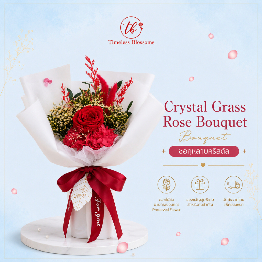 ช่อกุหลาบคริสตัล Crystal Grass Rose Bouquet