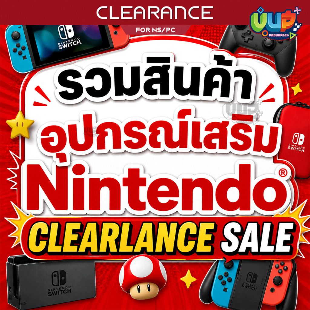 รวมสินค้า อุปกรณ์เสริม สำหรับ Nintendo /PC/XBOX CLEARLANCE SALE สินค้ามือสอง มือ1 กล่องชำรุด ใช้รีวิว