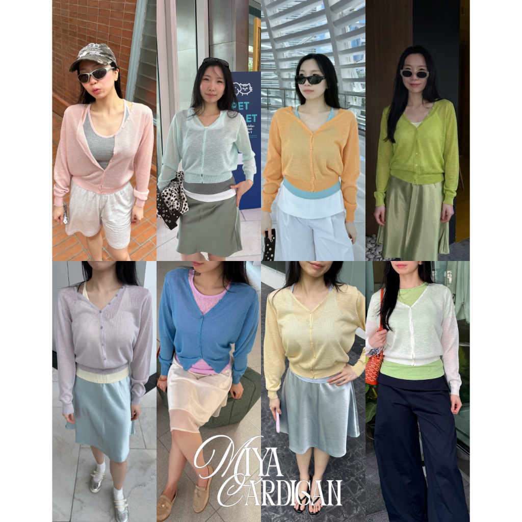 UIUI | MIYA CARDIGAN เสื้อคาร์ดิแกนกันแดด ใส่ง่าย