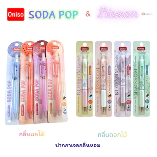 Oniso ปากกากลิ่นหอม ปากกาเจล 0.5 มม.หมึกน้ำเงิน ด้ามจับกลิ่นหอม Blossom Soda Pop gel pen