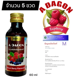 A-DAGON 10 ขวด รสมิคเบอรี่ขนาด 60 ml แพ็ค 10 ขวด ....M6-11