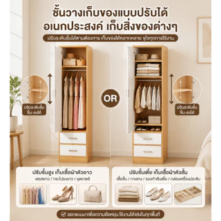 CC【รับประกันคุณภาพ】ตู้เสื้อผ้า ล็อคเกอร์ ใน ห้อง นอนหลับ มีพื้นที่แขวน พื้นที่ซ้อน และลิ้นชัก ดีไซน์เรียบง่าย พื้นที่เก็