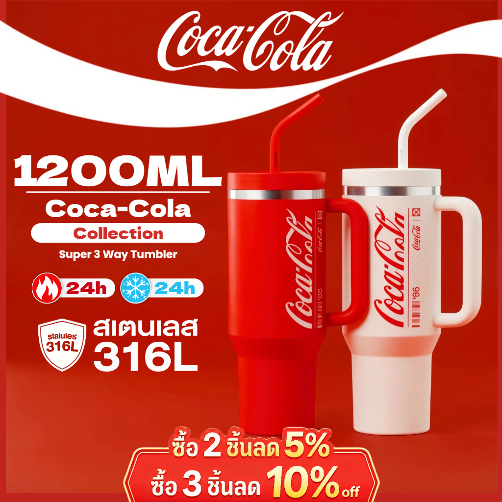 COCA COLA  กระบอกน้ำเก็บความร้อน กระบอกน้ำเก็บความเย็น ขวดน้ำสแตนเลส 316 ความจุใหญ่  แก้วน้ำ 1200ml