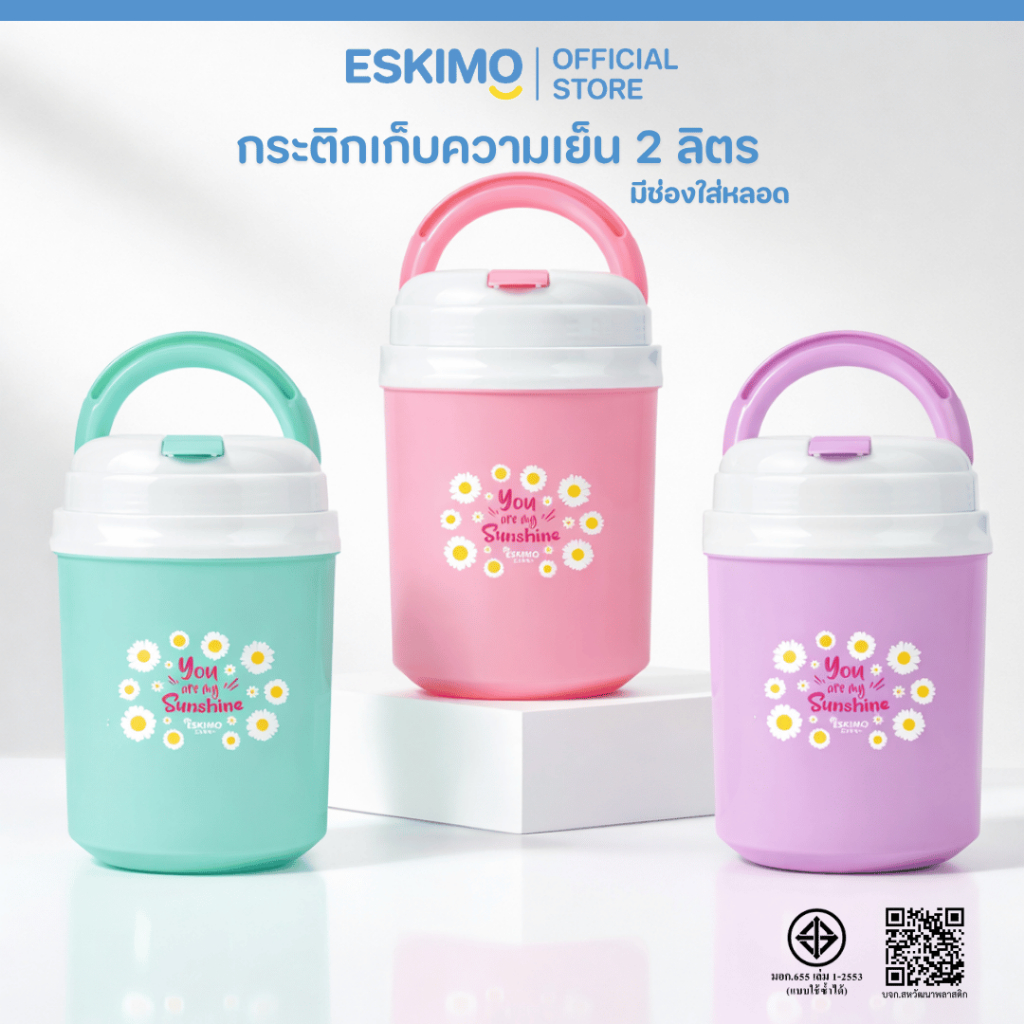 ขายดี ESKIMO กระติกน้ำ กระติกน้ำเก็บความเย็น กระติกพกพา 2L มีช่องใส่หลอด มีหูหิ้ว เก็บเย็นนาน 8 ชม. HC200B เดซี่