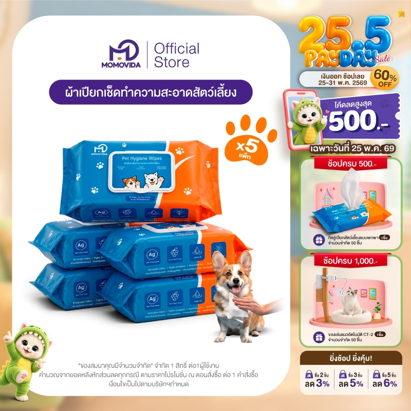 [คุ้มสุด] MOMOVIDA Pet Wipes ผ้าเปียกเช็ดทำความสะอาดสัตว์เลี้ยง ทิชชู่เปียก สูตรอ่อนโยน ยับยั้งแบคทีเรีย ห่อใหญ่ 80 แผ่น